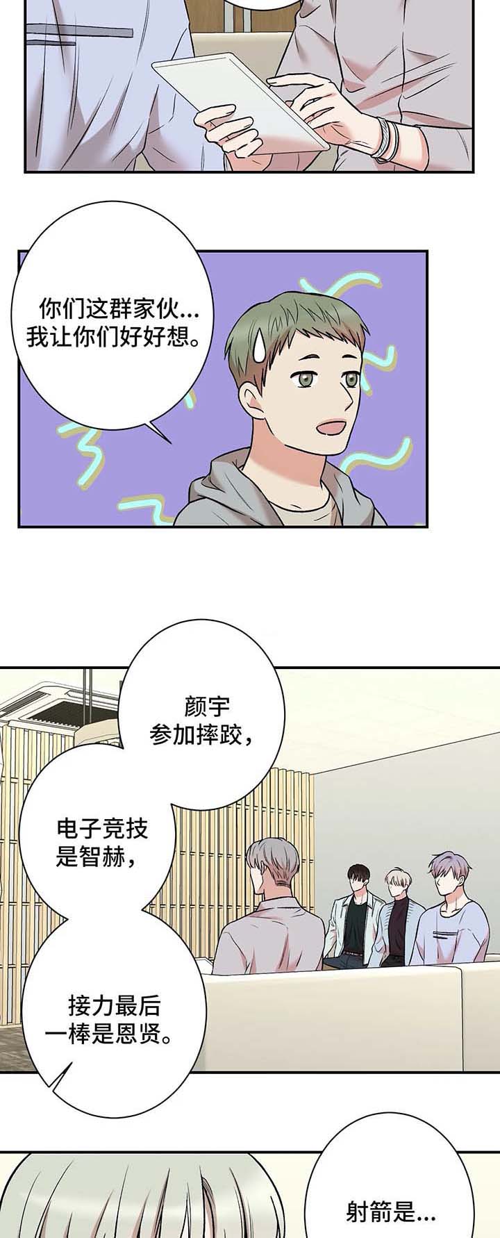 隐秘死角漫画,第47话1图