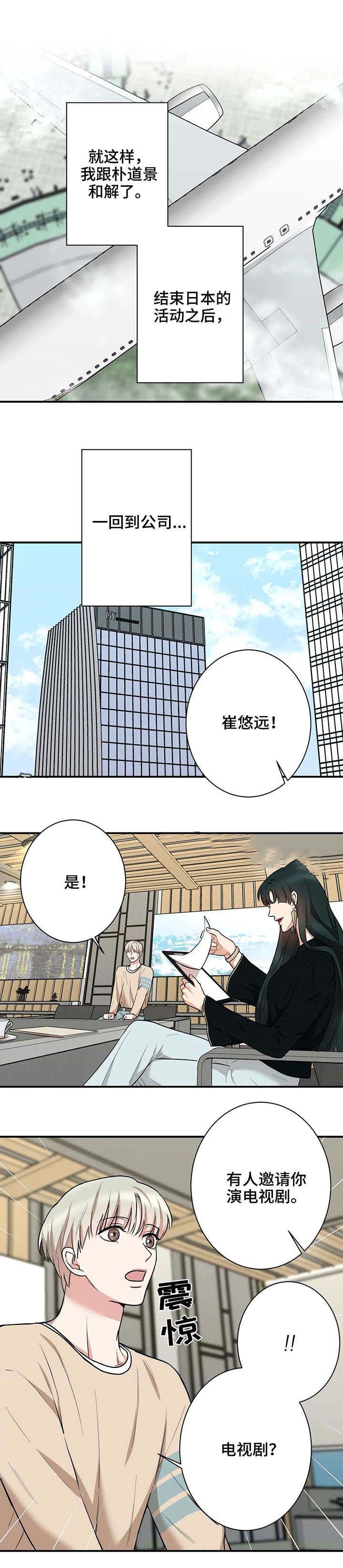 隐秘的角落免费完整版高清电视剧漫画,第37话2图