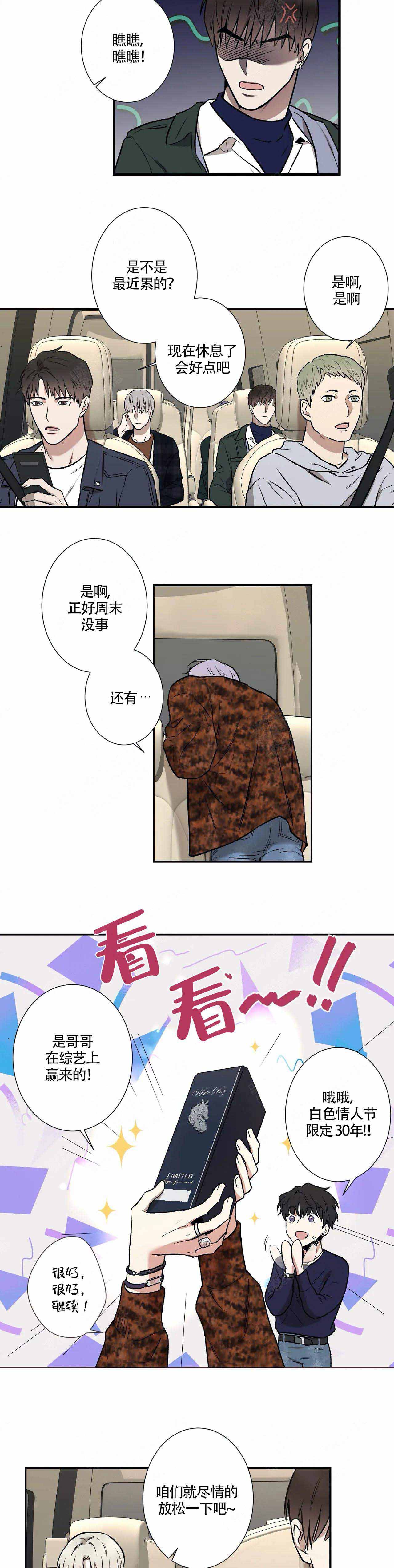 隐秘的角落免费完整版高清电视剧漫画,第4话2图