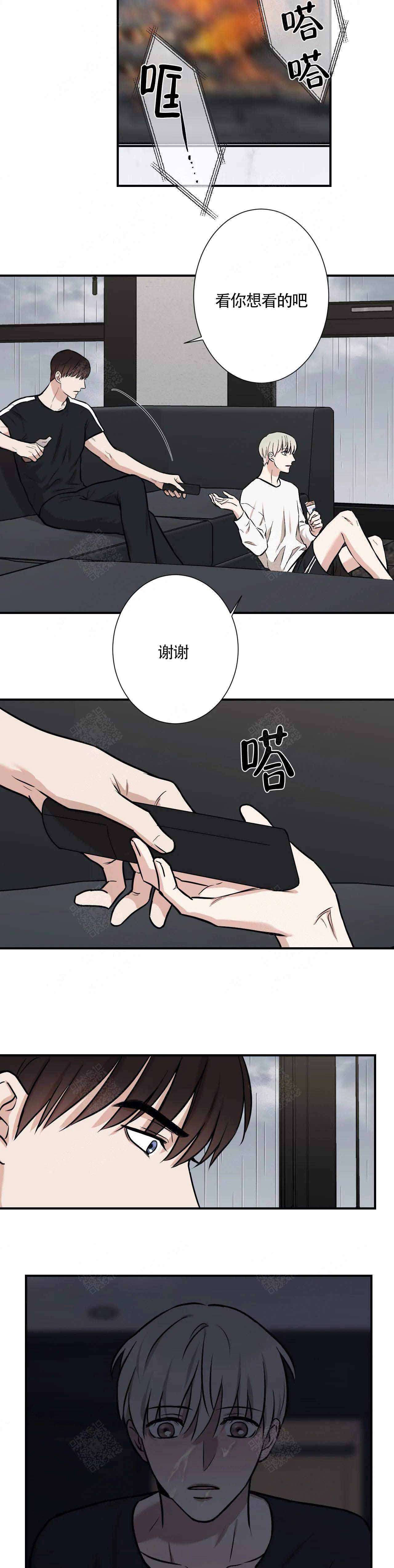 隐秘死角漫画,第13话1图