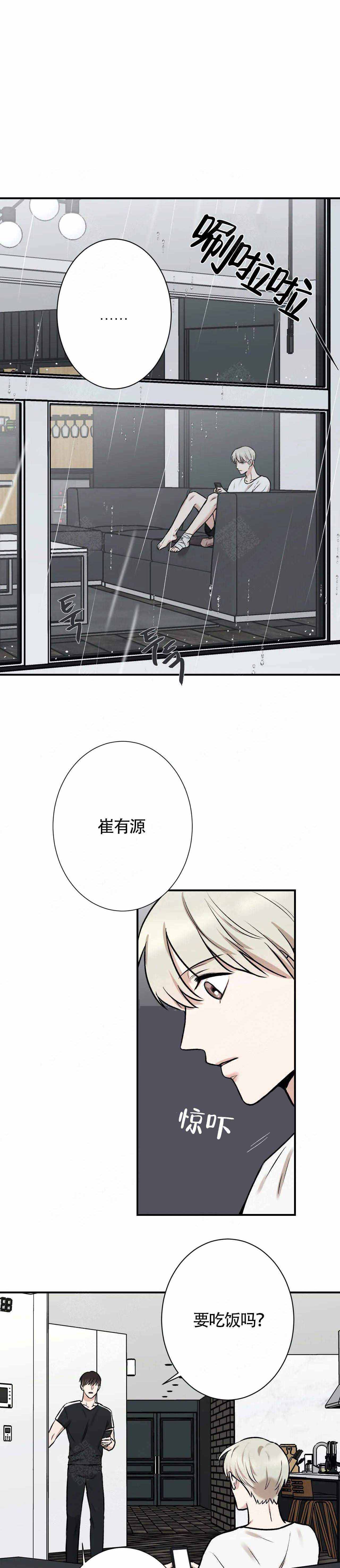 隐秘的角落电视剧全集免费播放漫画,第13话1图