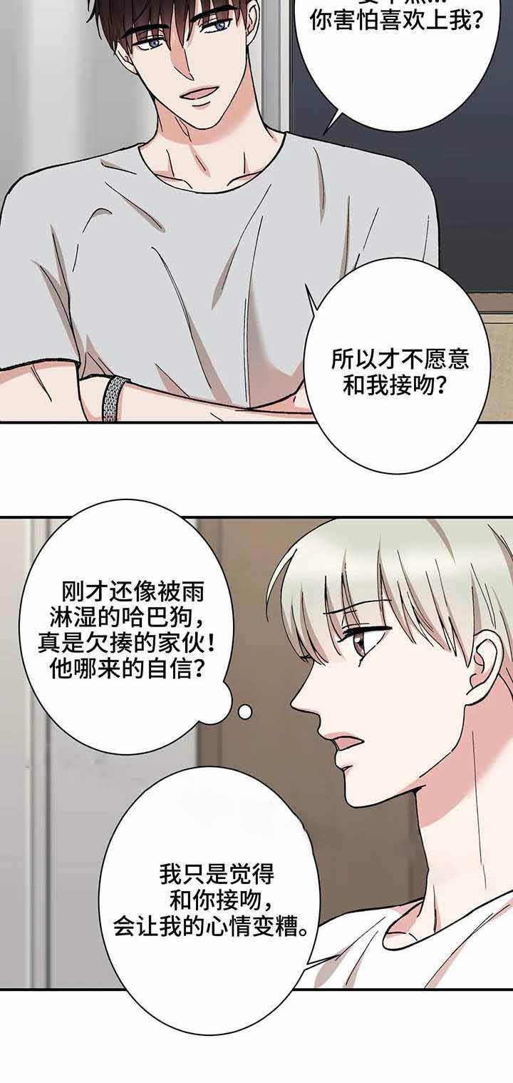 隐秘温泉熔岩温泉漫画,第36话1图