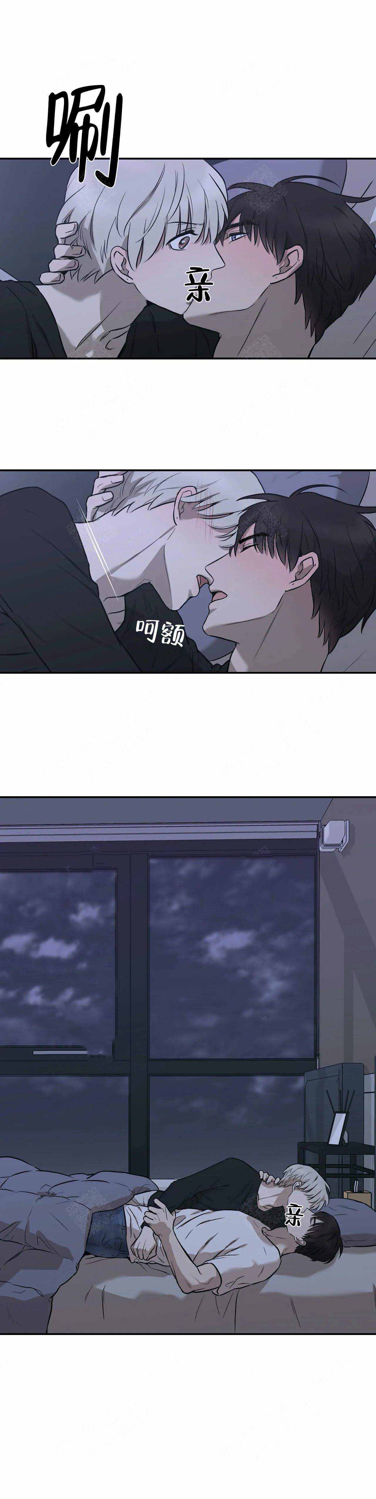 隐秘死角 笔趣阁漫画,第7话1图