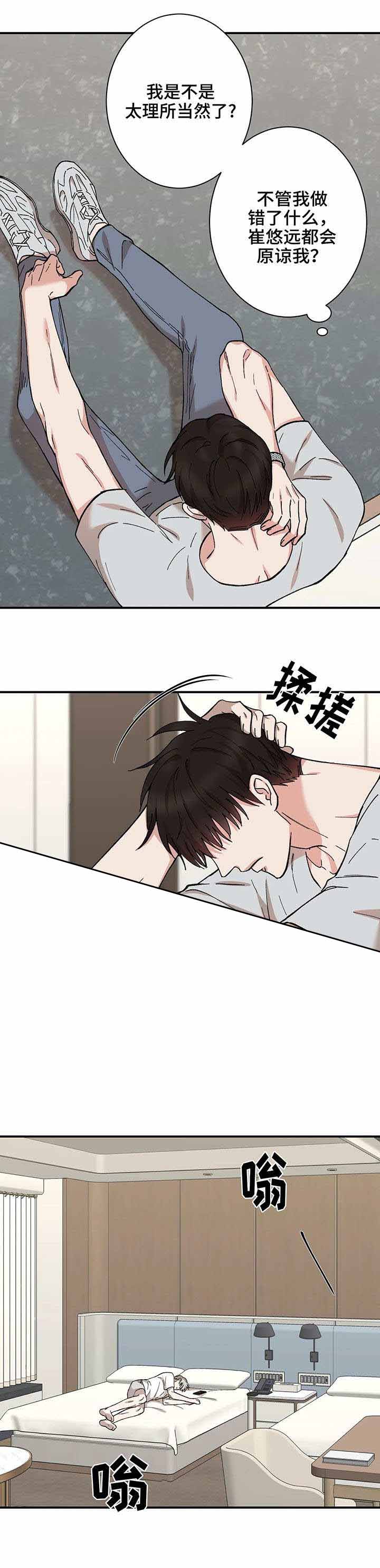 隐秘的角落全集解说漫画,第35话2图