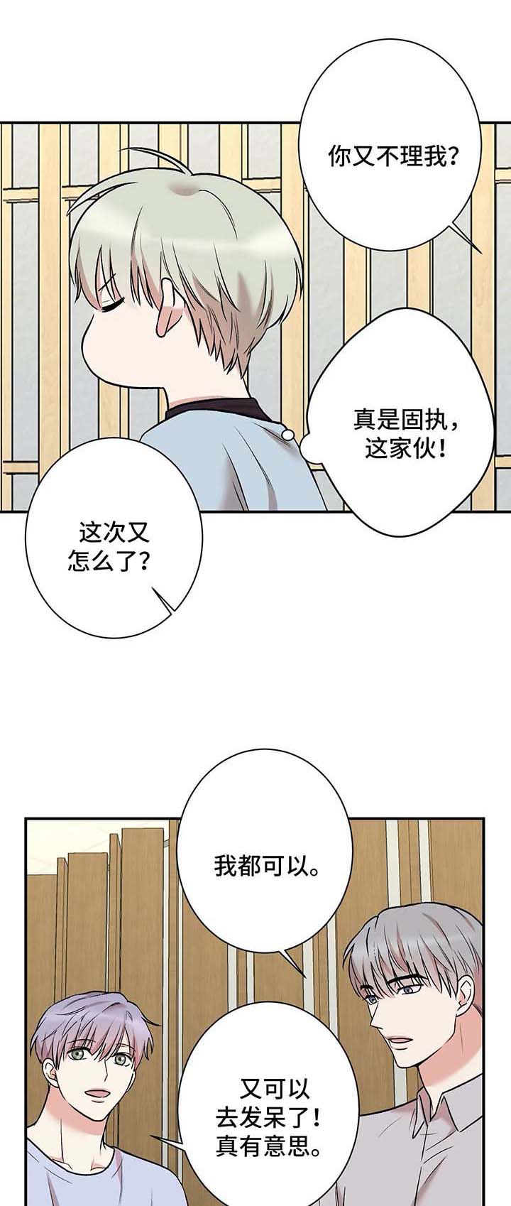 隐秘死角笔趣阁漫画,第47话2图