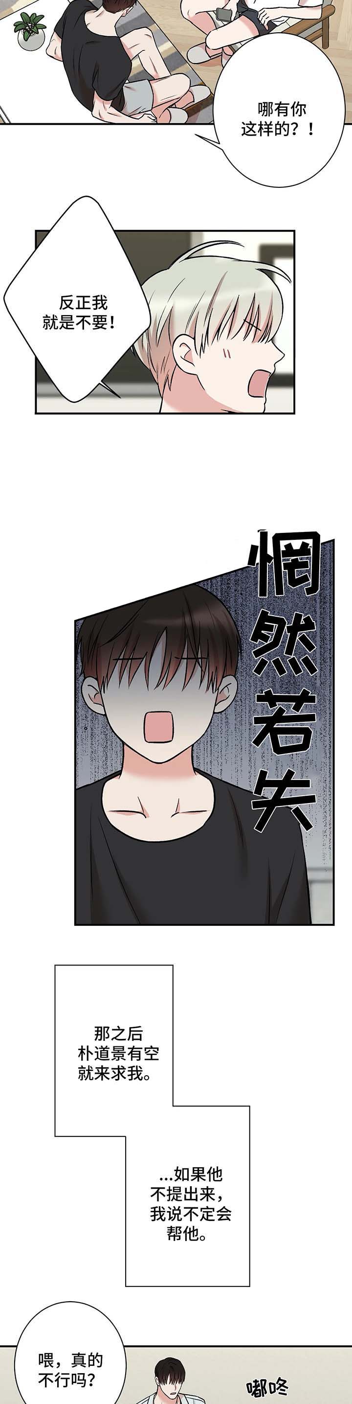 隐秘的角落免费完整版高清电视剧漫画,第47话1图