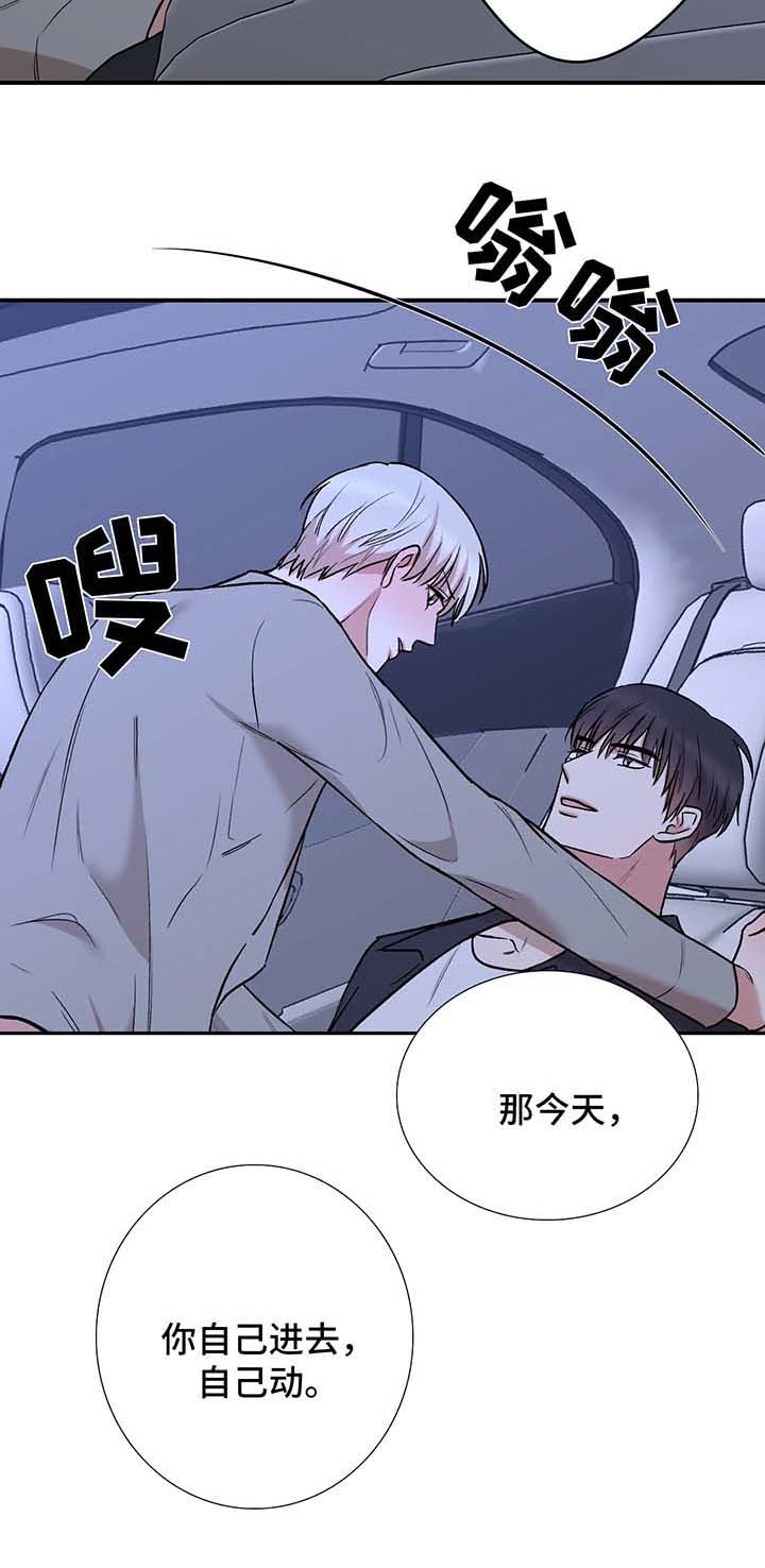 隐秘死角笔趣阁漫画,第44话1图