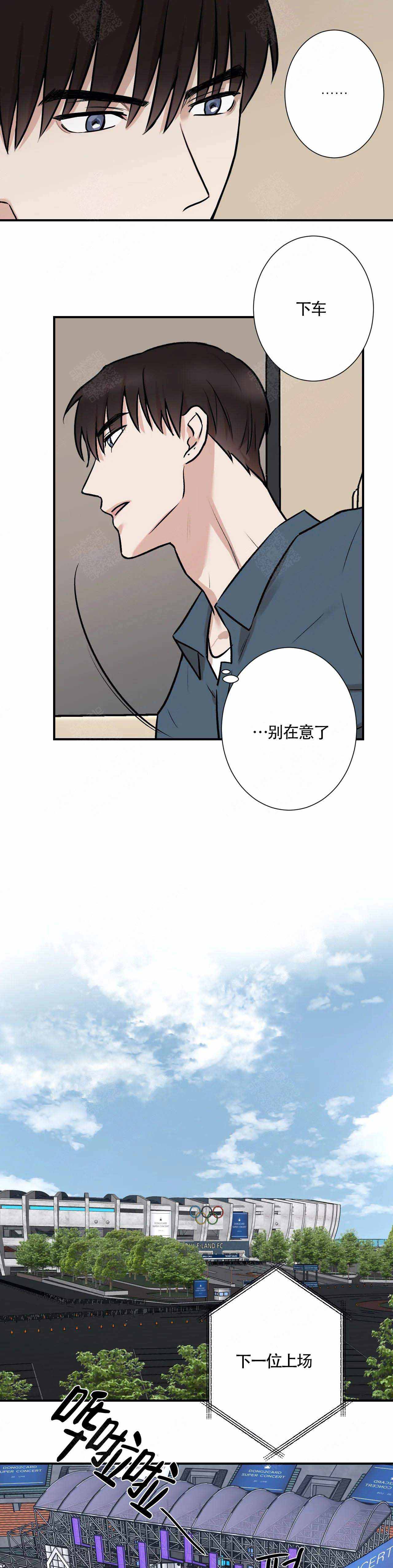 隐秘漫画,第11话1图