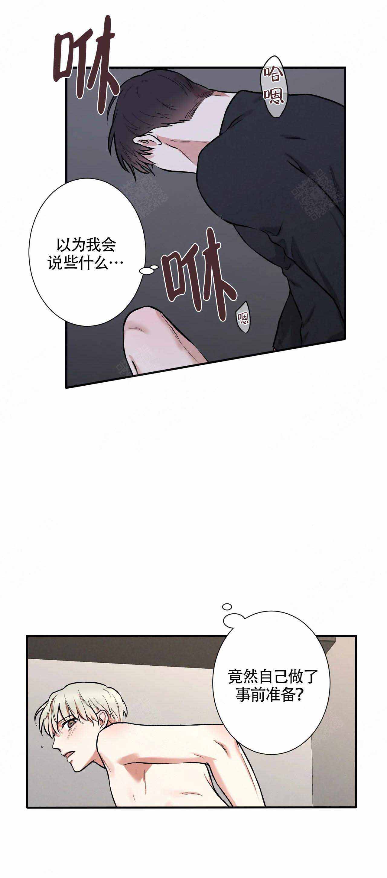 隐秘战线漫画,第16话1图