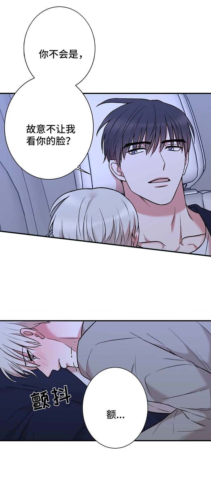 隐秘的兔仙逃出惊魂夜漫画,第45话1图