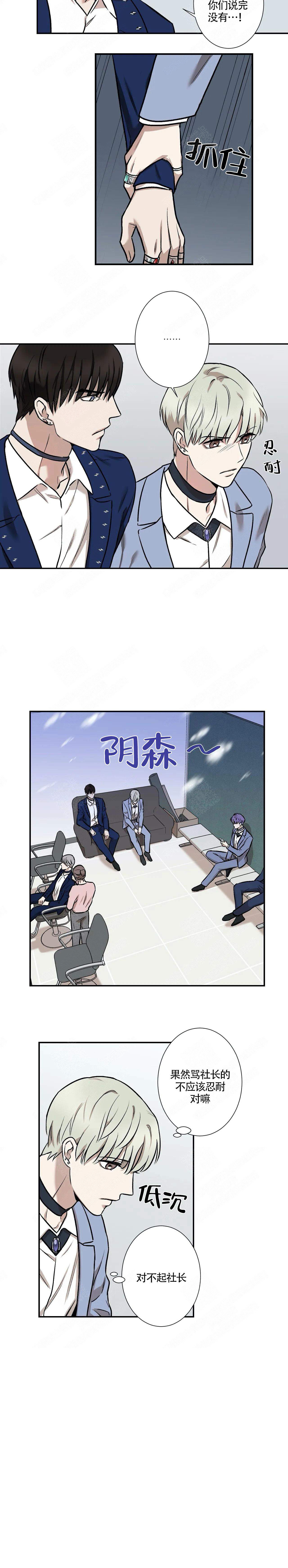 隐秘战线漫画,第3话2图