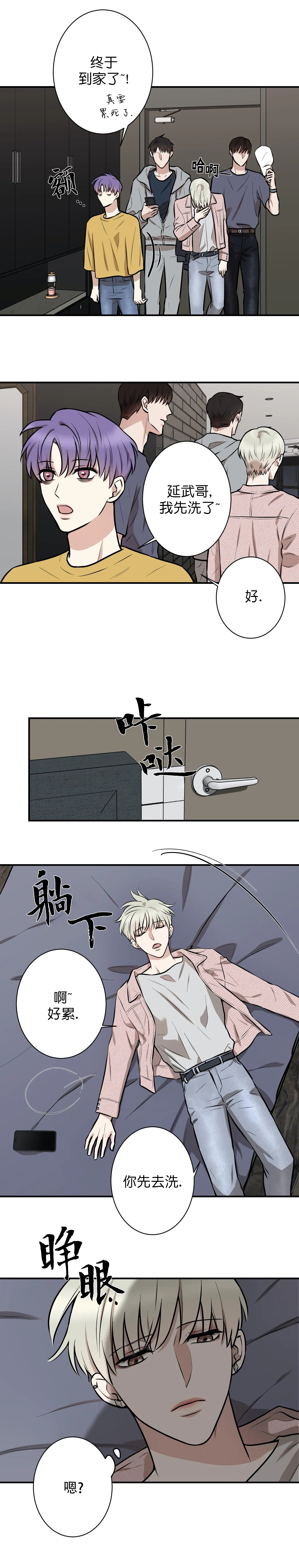 隐秘的档案游戏漫画,第20话1图