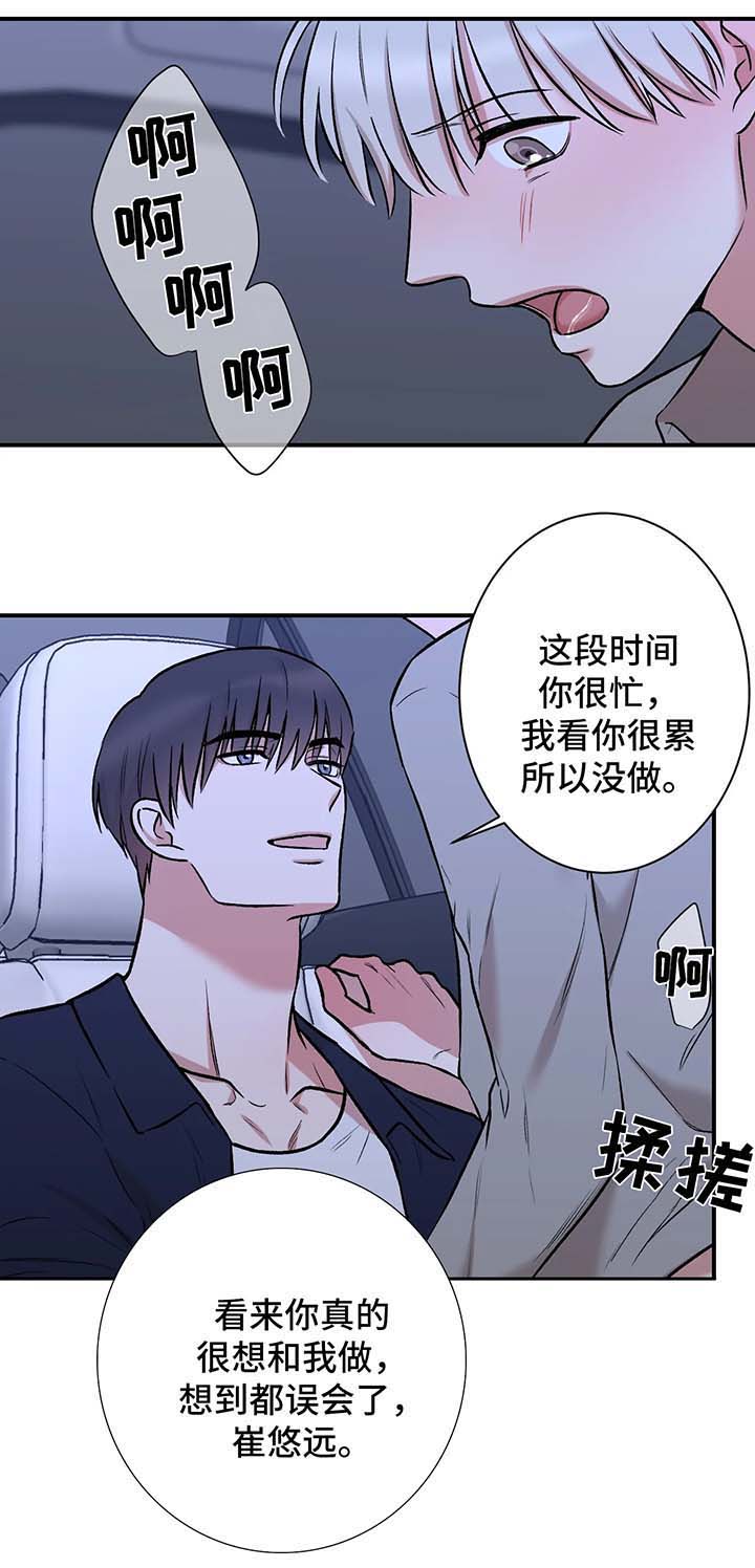 隐秘死角笔趣阁漫画,第44话1图