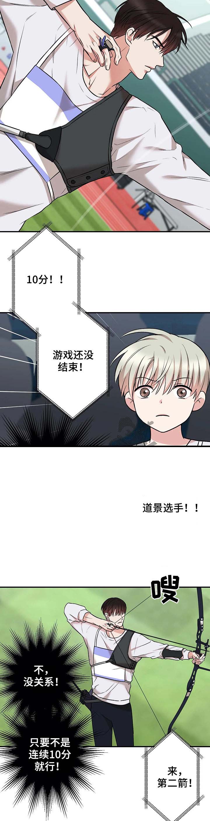 隐秘死角笔趣阁漫画,第48话2图