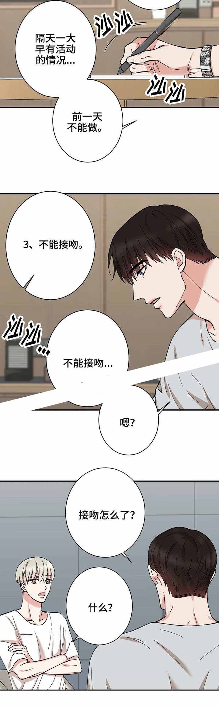 隐秘的兔仙逃出惊魂夜漫画,第36话2图