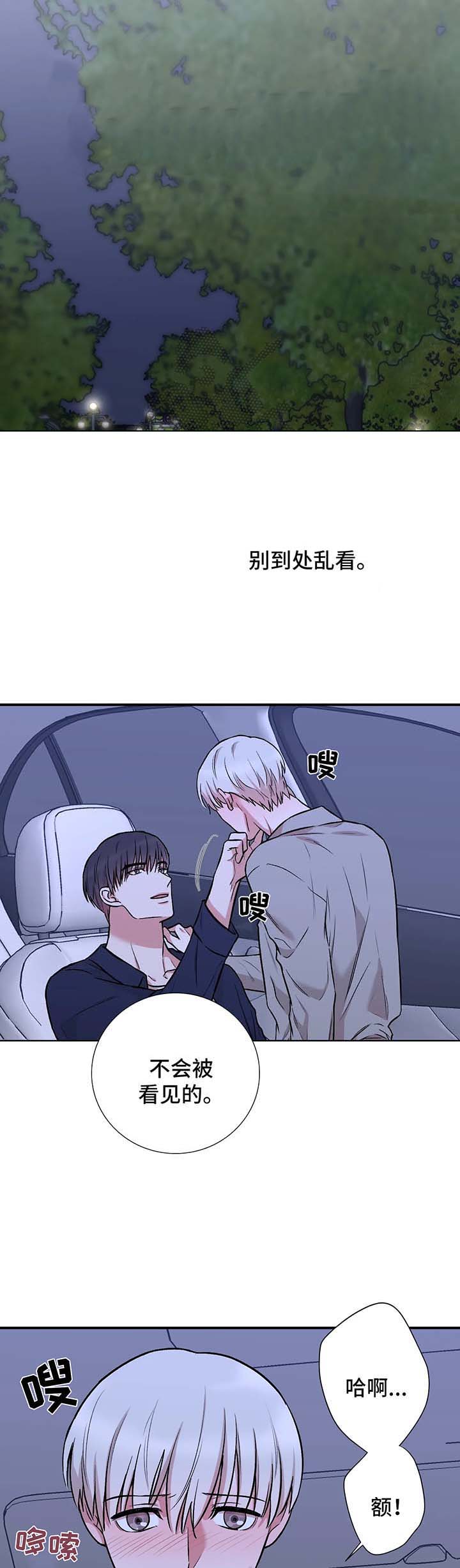 隐秘战线漫画,第44话2图