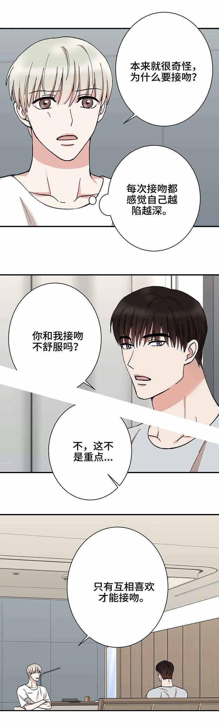 隐秘死角笔趣阁漫画,第36话1图