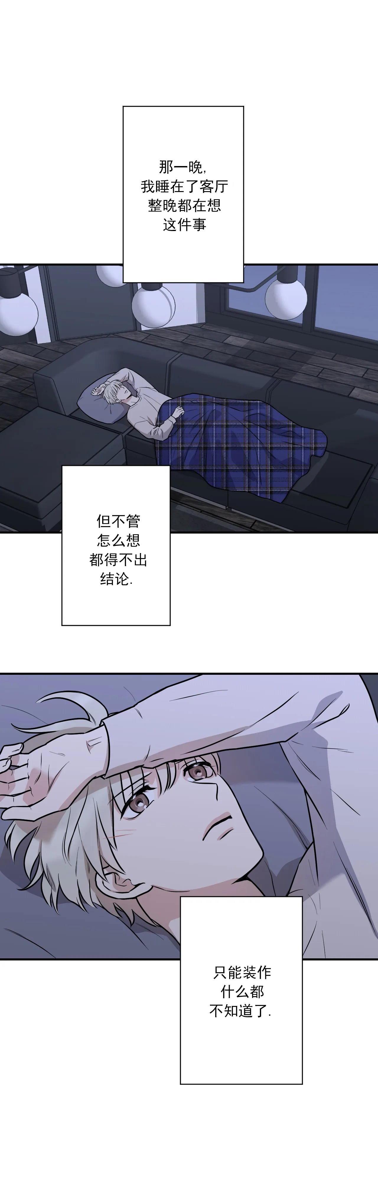 隐秘的乐趣漫画,第18话1图