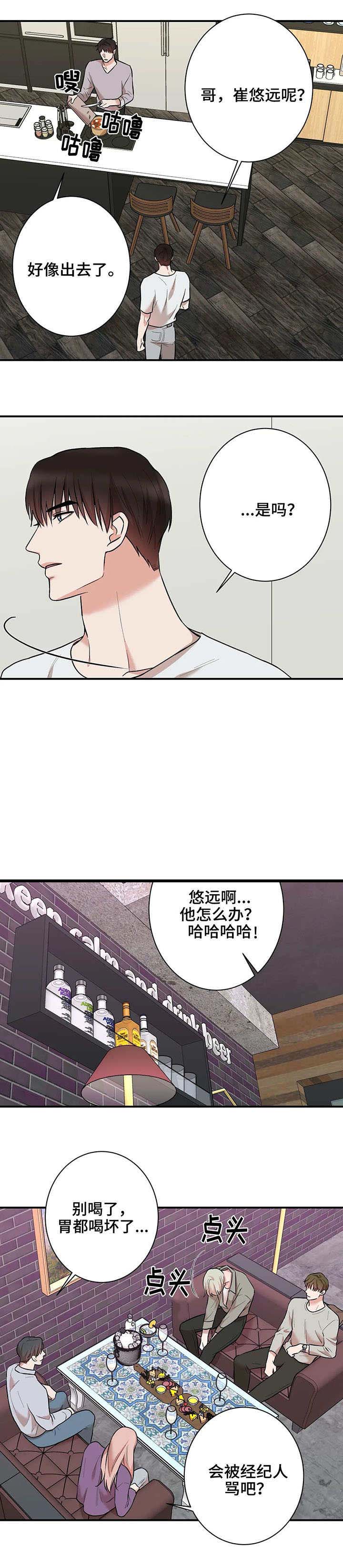 隐秘的乐趣漫画,第41话2图