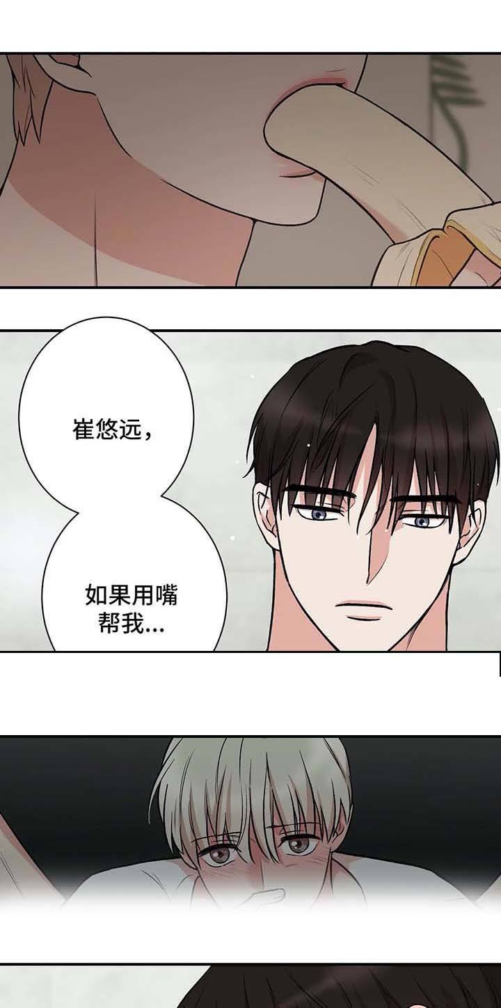 隐秘漫画,第46话1图