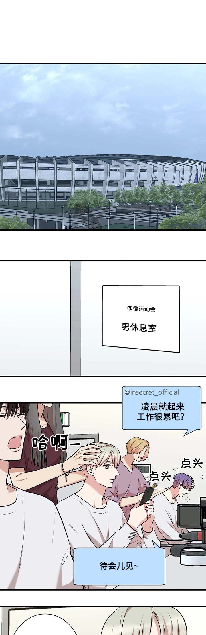 隐秘死角百度百科漫画,第48话1图