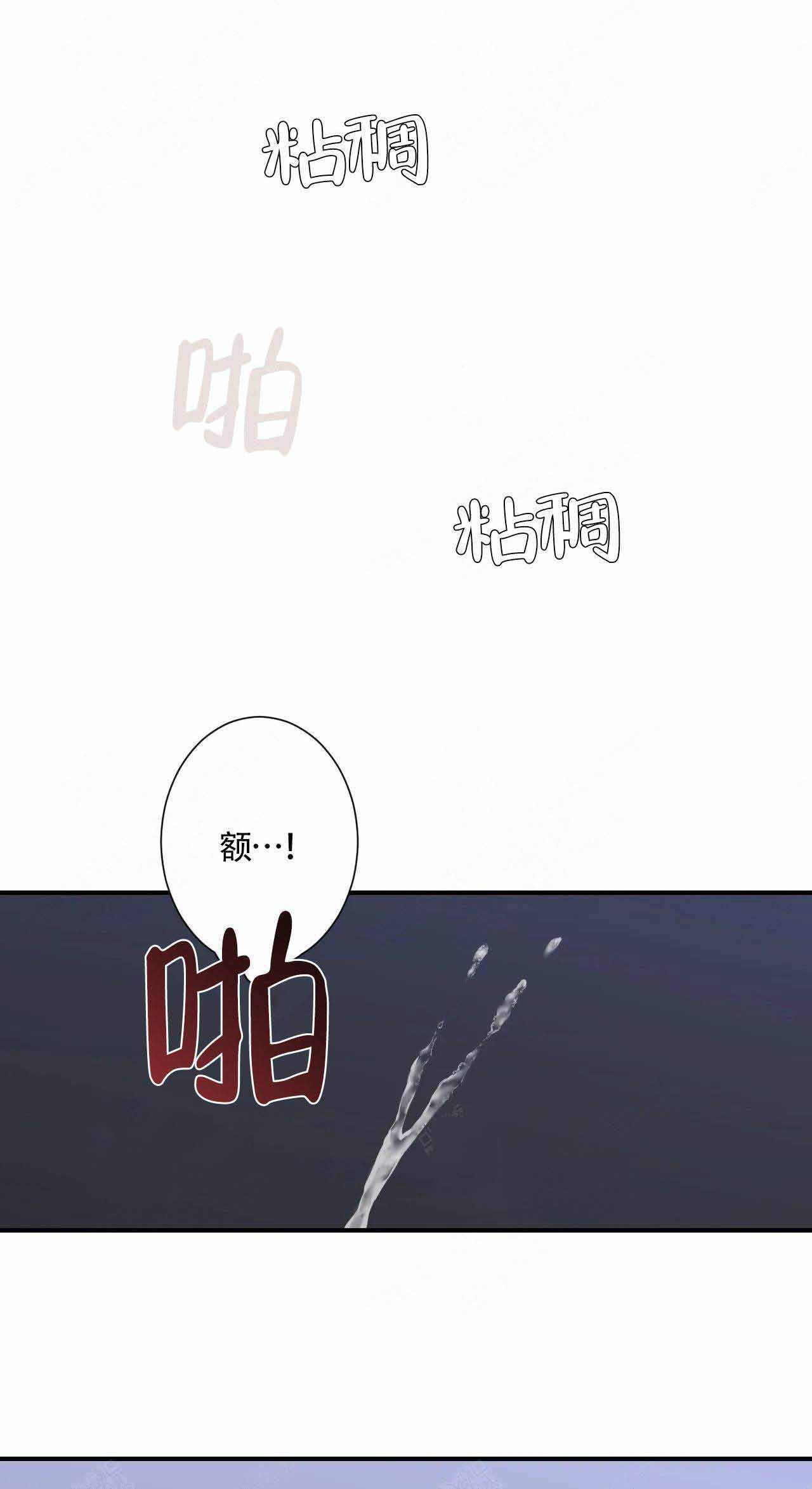 隐秘温泉熔岩温泉漫画,第8话2图