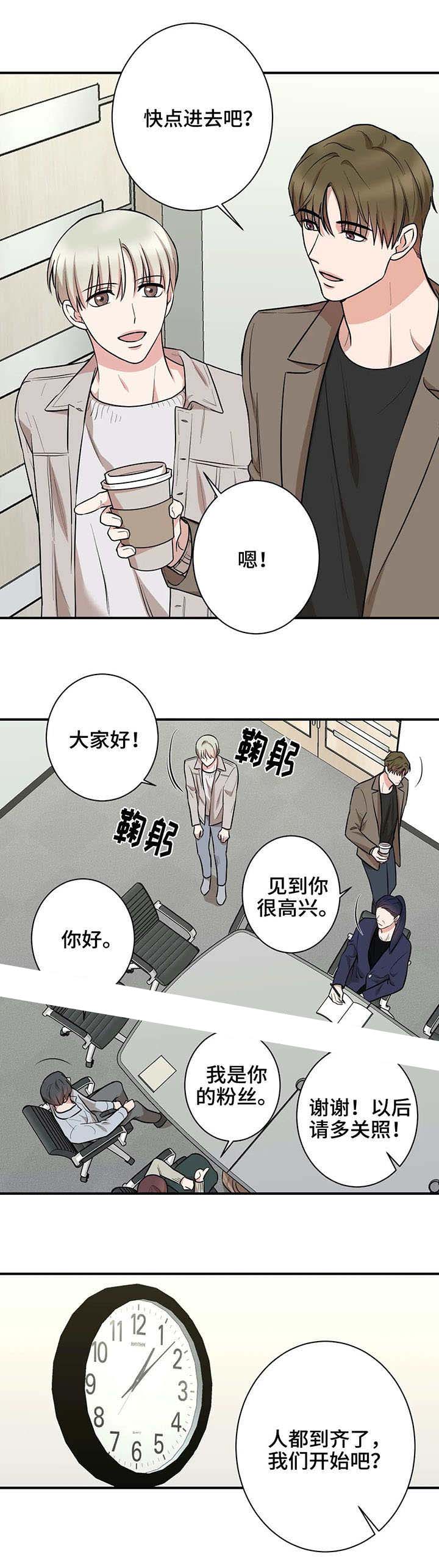 隐秘而伟大演员表漫画,第39话1图