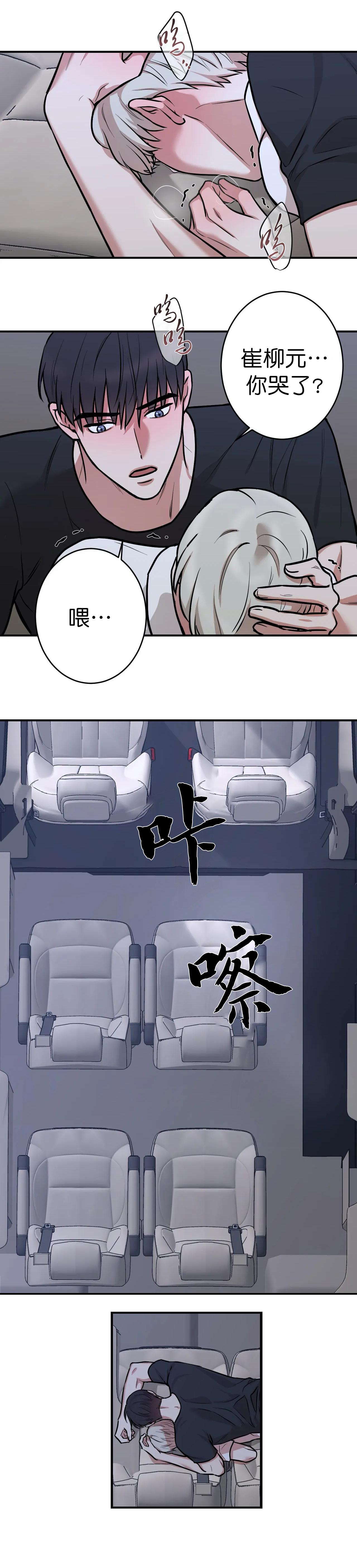 隐秘的角落朱朝阳害死了几个人?漫画,第29话2图