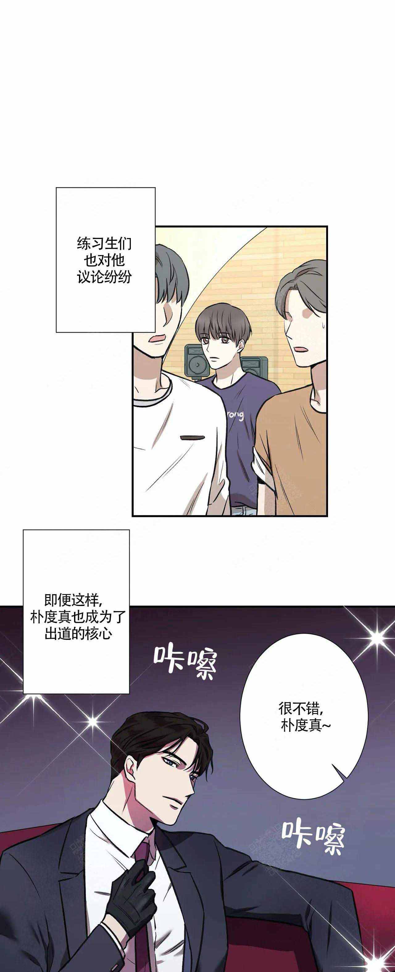 隐秘相机破解版漫画,第3话1图