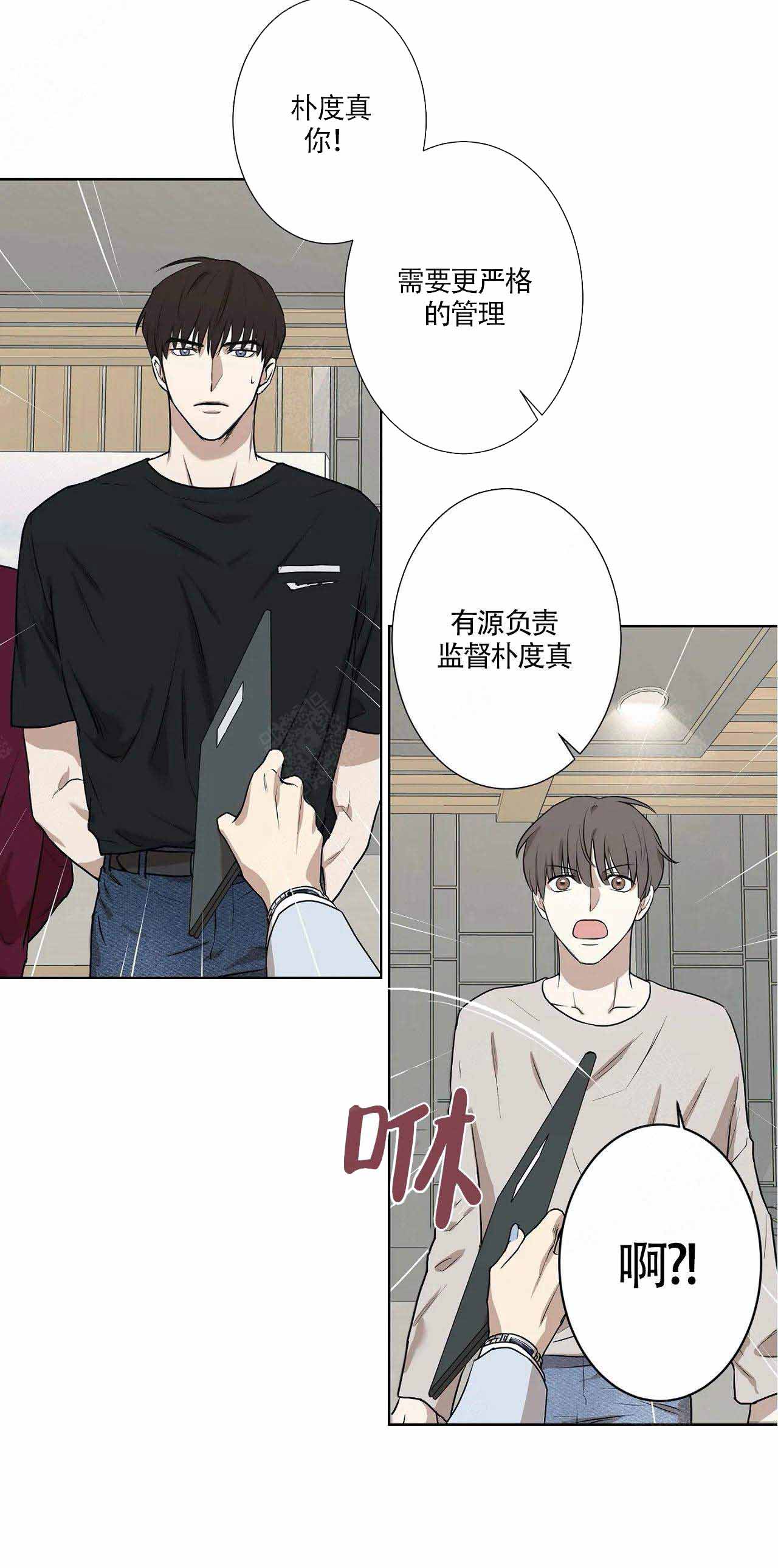 隐秘死角百度百科漫画,第2话1图