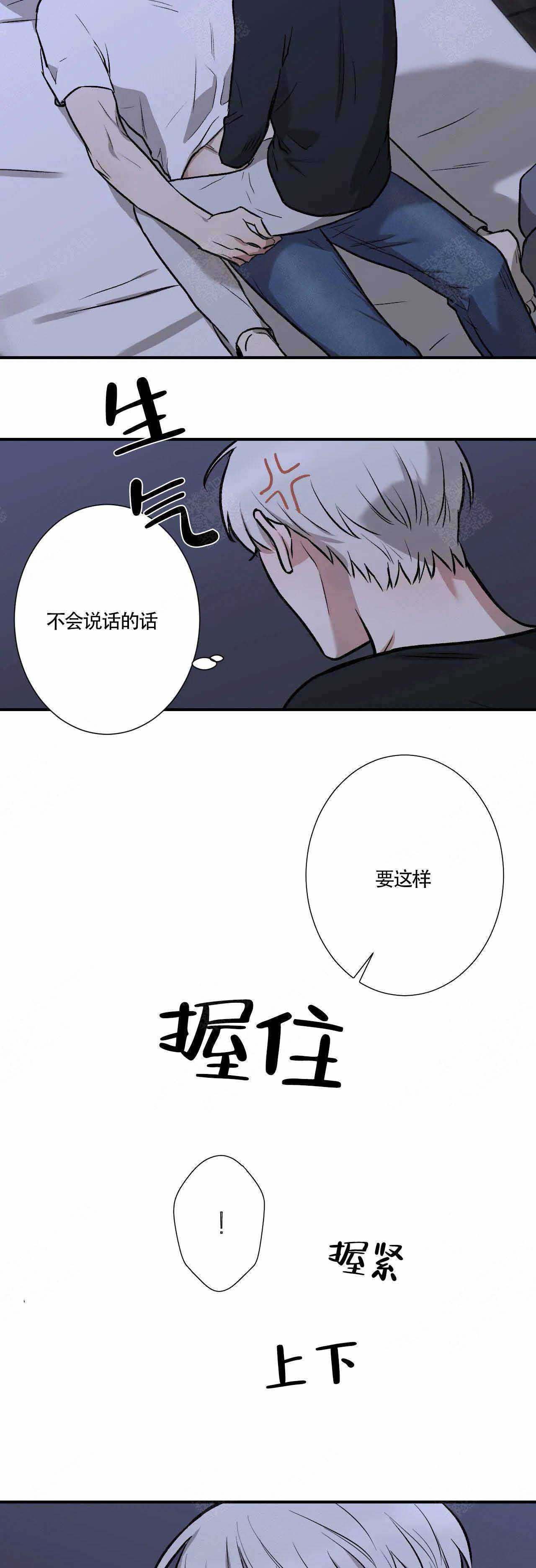 隐秘漫画,第8话2图