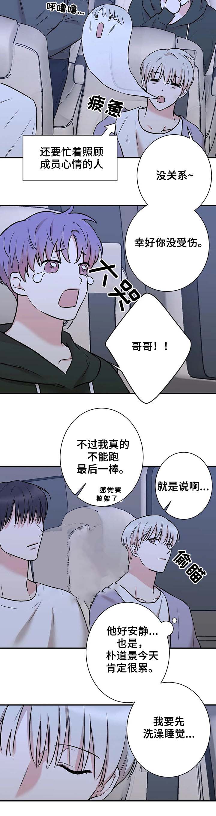 隐秘的兔仙好看视频漫画,第49话1图