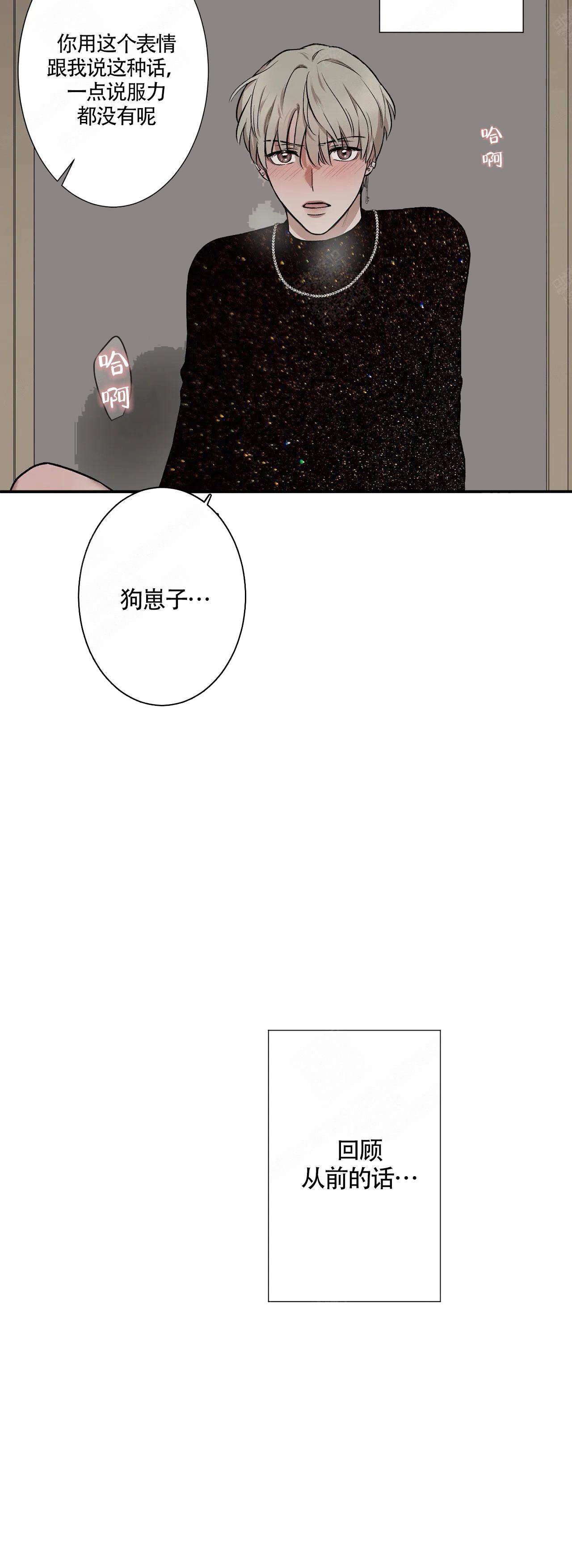 隐秘而伟大1到55集在线完整免费漫画,第2话2图