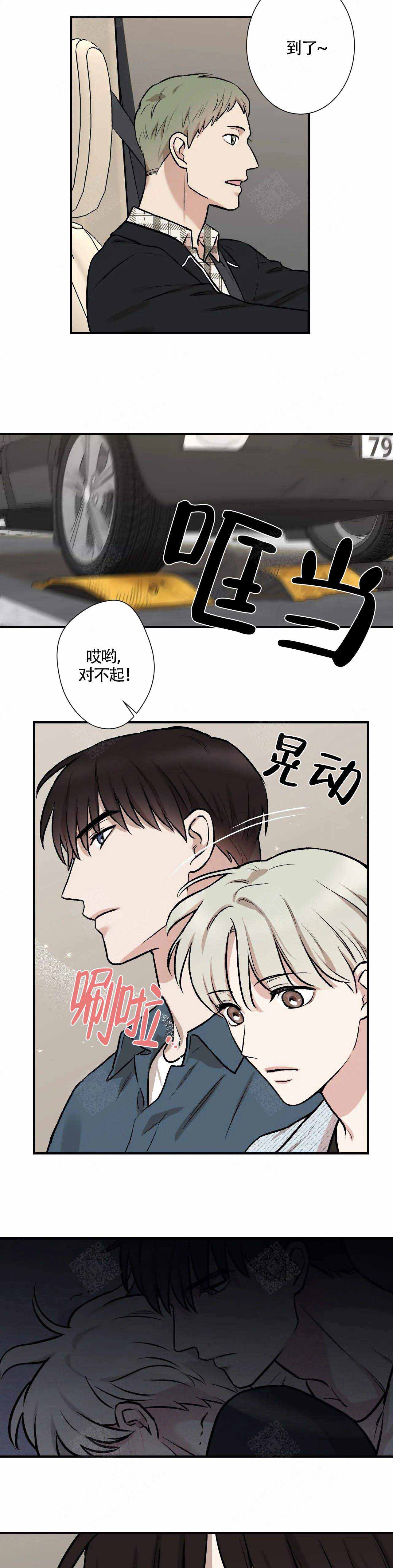 隐蔽战线漫画,第11话1图