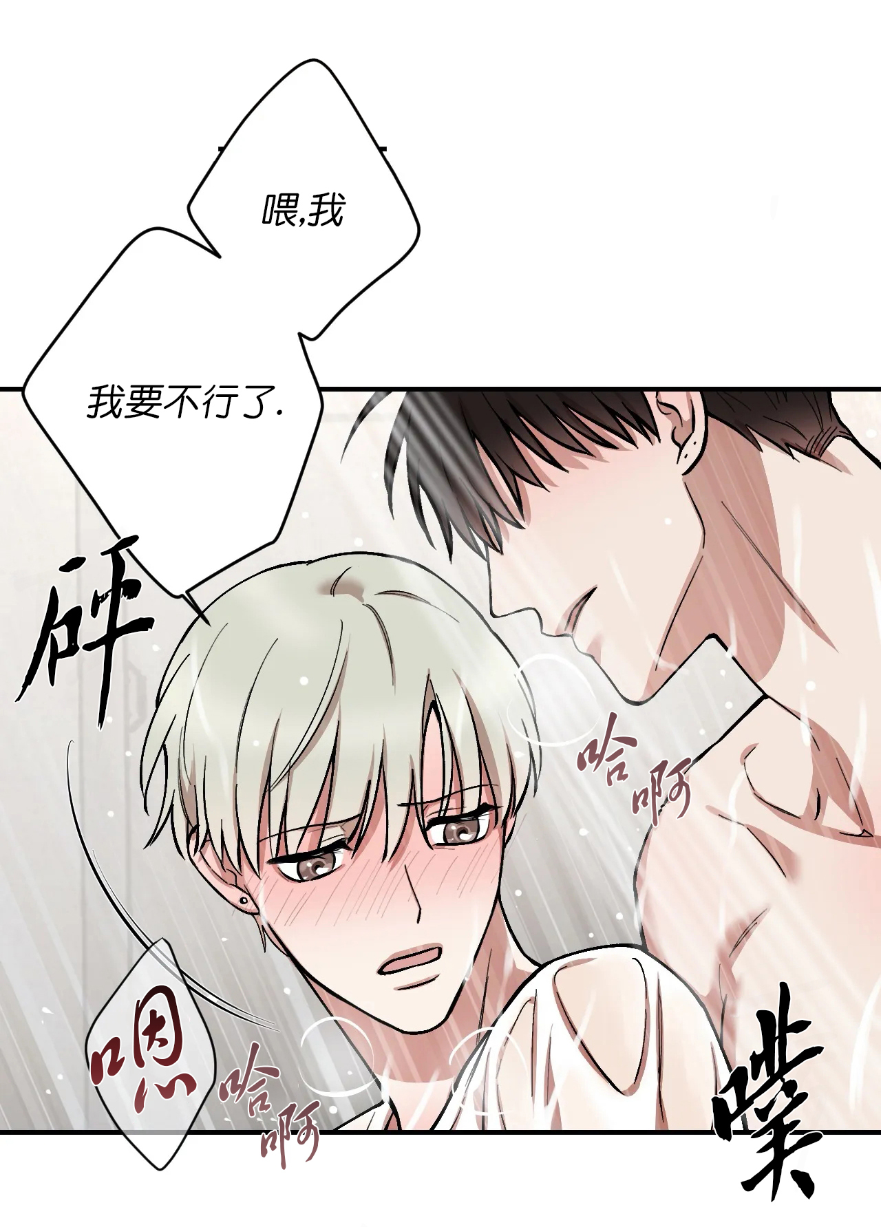 隐秘死角无防盗章节漫画,第23话2图