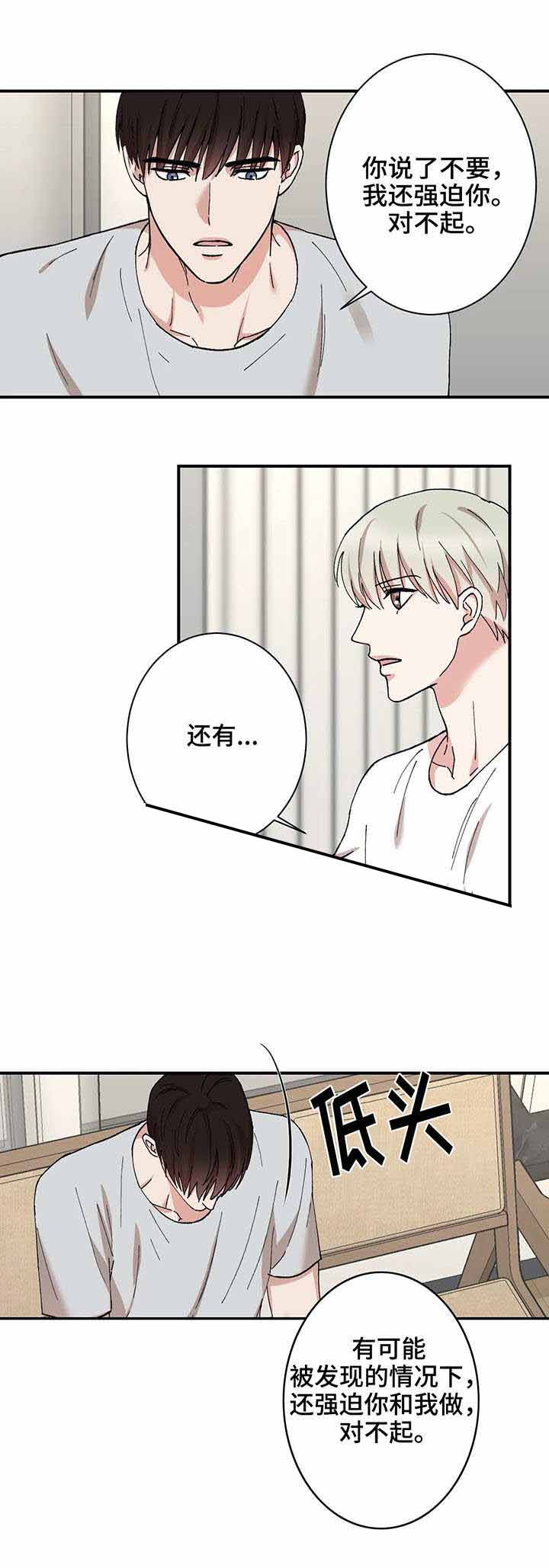 隐秘死角笔趣阁漫画,第35话2图