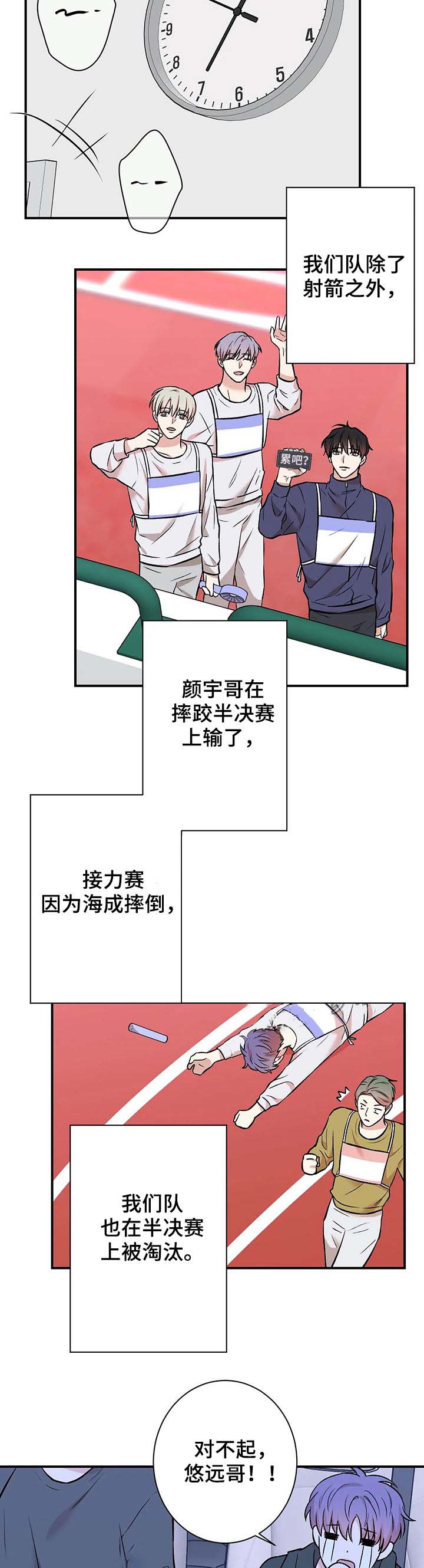 隐秘而伟大演员表漫画,第49话2图