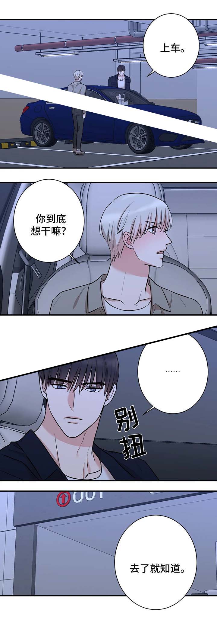 隐秘死角漫画,第43话1图