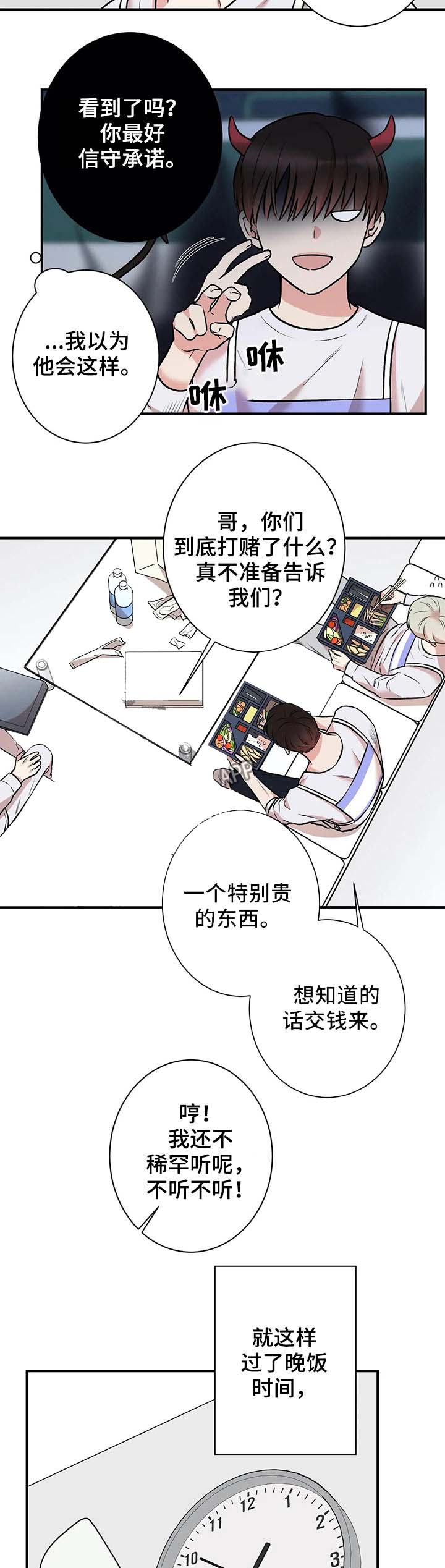 隐秘的角落免费完整版高清电视剧漫画,第49话1图