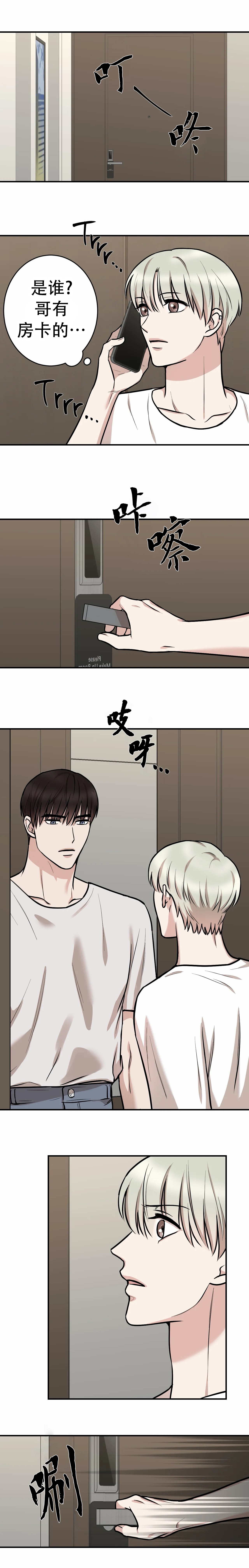 隐秘死角 笔趣阁漫画,第34话2图