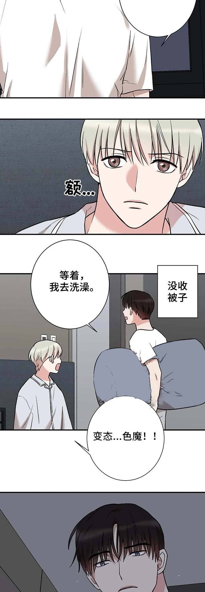 隐秘漫画,第50话1图