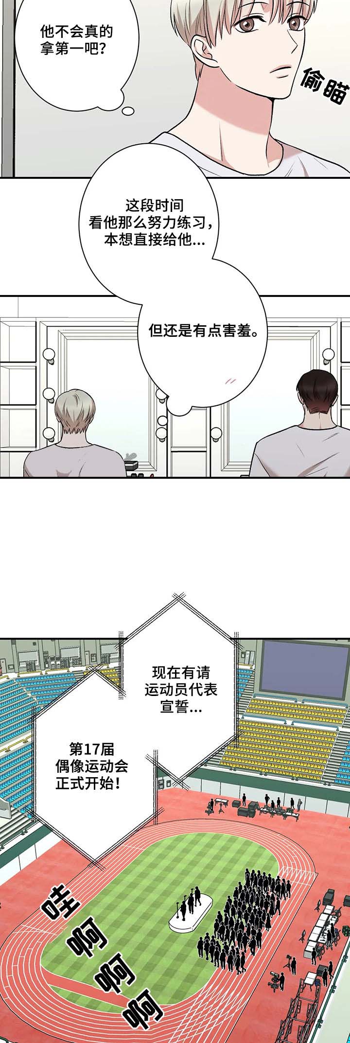 隐秘而伟大电视剧免费漫画,第48话2图