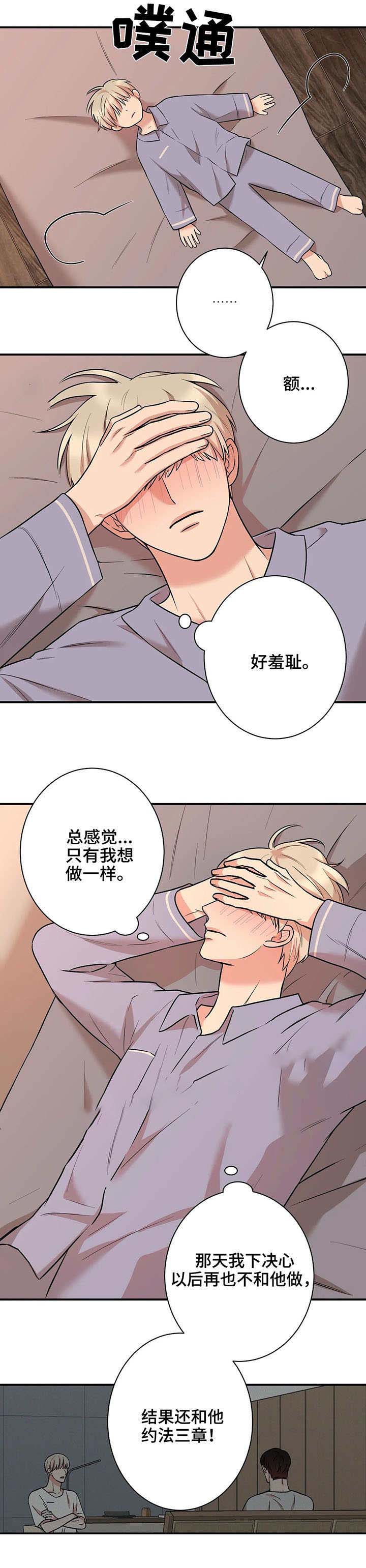 隐秘死角漫画,第41话1图