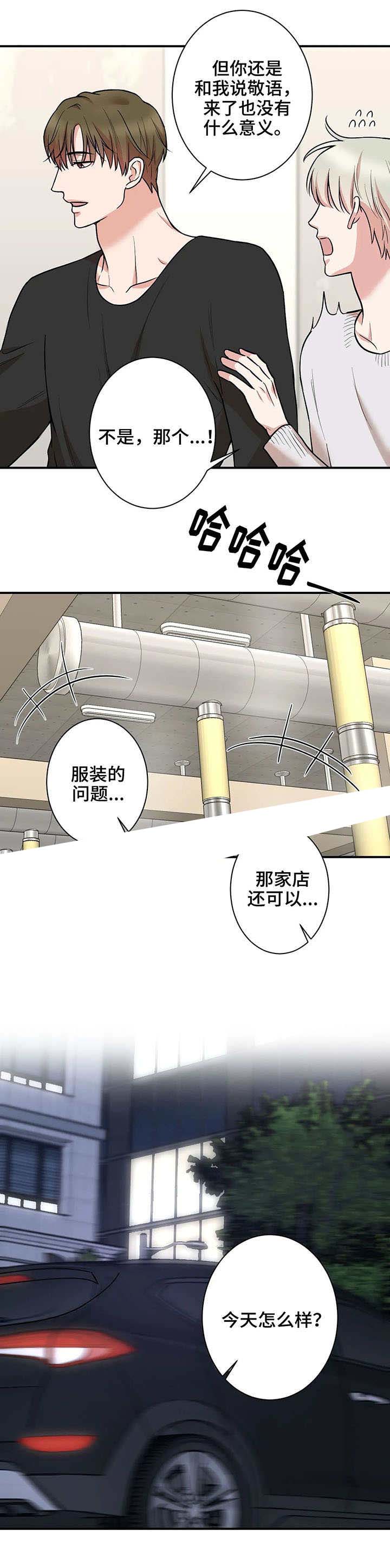 隐秘而伟大电视连续剧漫画,第40话1图