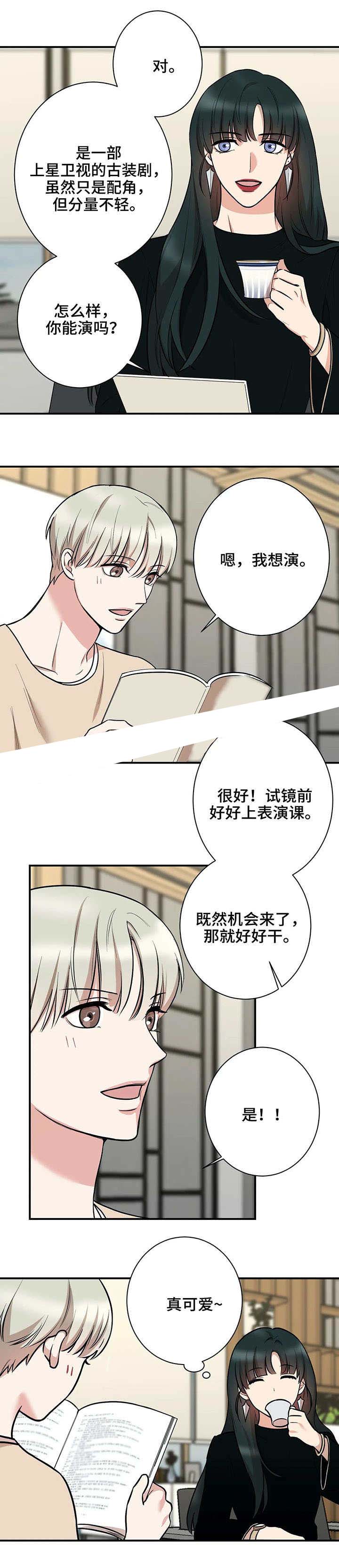 隐秘王国漫画,第37话1图