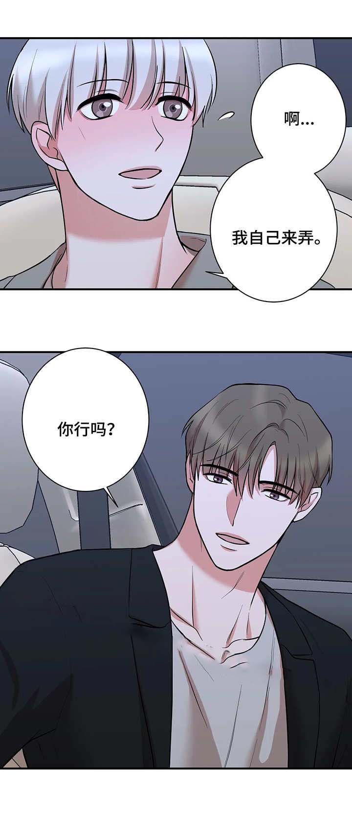 隐秘死角笔趣阁漫画,第41话2图