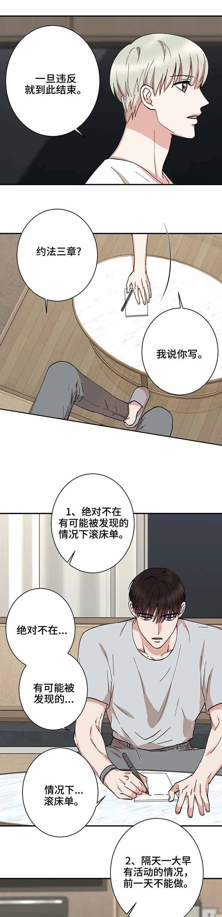 隐秘的兔仙逃出惊魂夜漫画,第36话1图