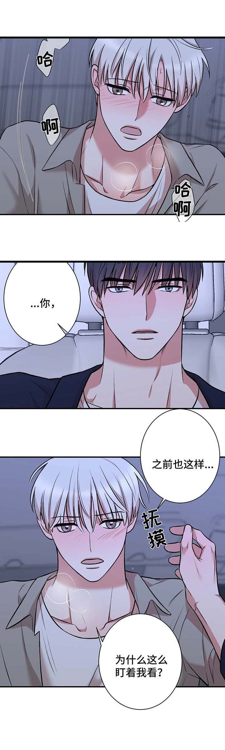 隐秘的角落完整免费观看漫画,第45话1图