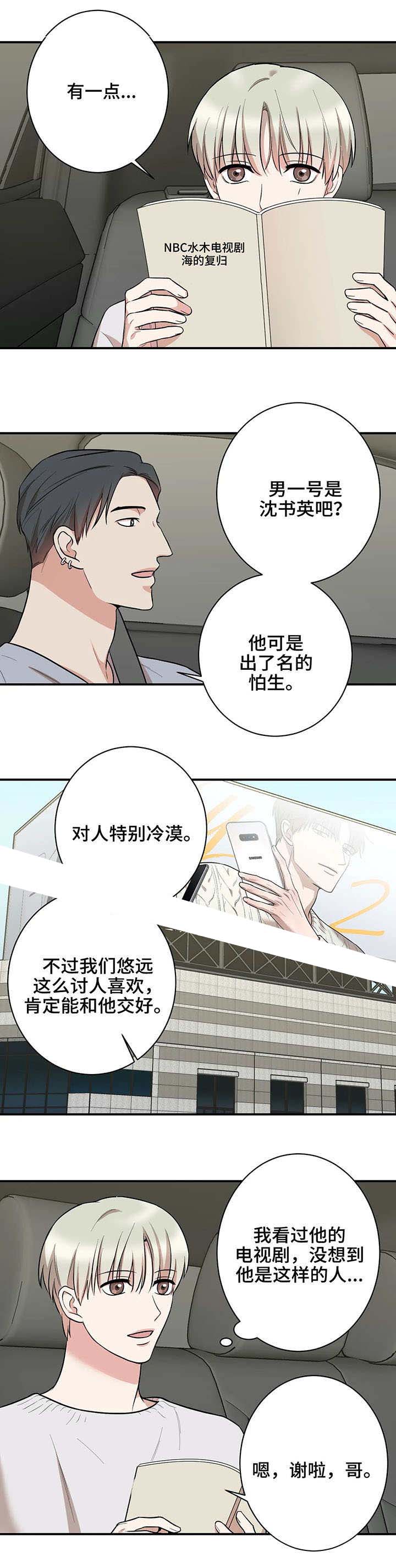 隐秘的角落免费完整版高清电视剧漫画,第38话1图