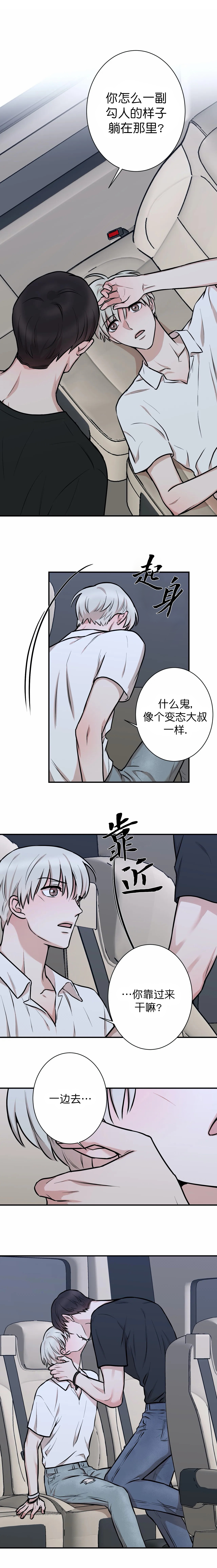 隐秘的角落免费完整版高清电视剧漫画,第27话1图